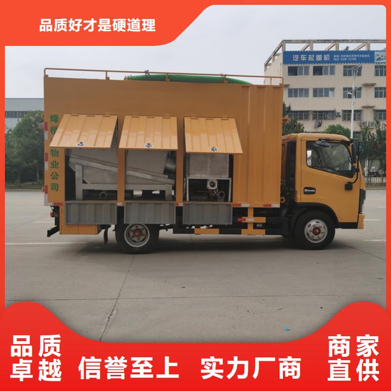 吸污净化车货源报价