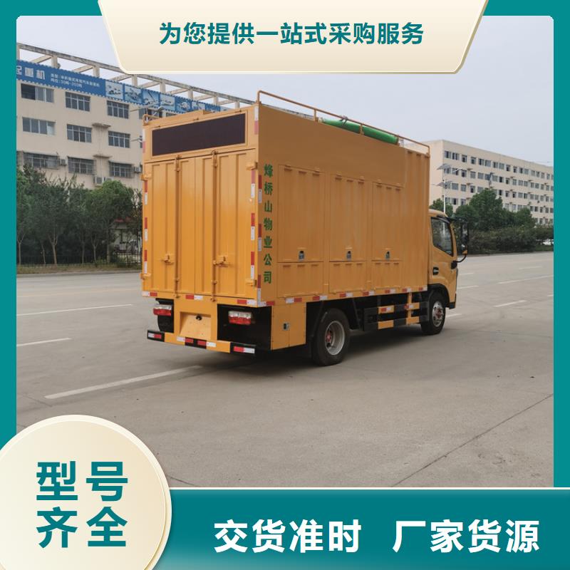 吸污净化车货源报价