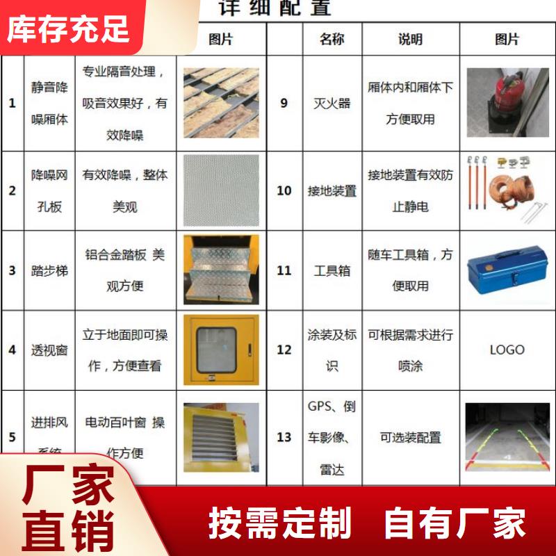 应急发电车多功能洗扫车厂家工艺层层把关