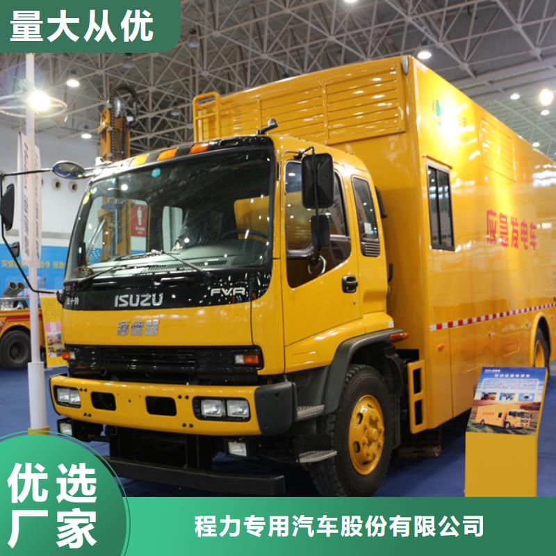 应急发电车-道路清扫车品质不将就