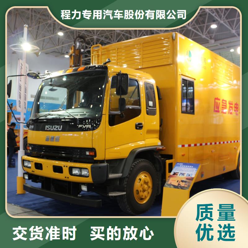 应急发电车-道路清扫车品质不将就