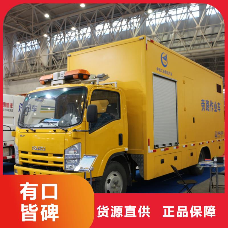 应急发电车-道路清扫车品质不将就