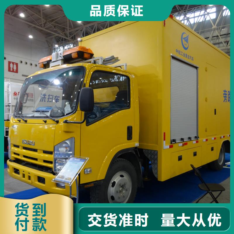 应急发电车多功能洗扫车厂家工艺层层把关