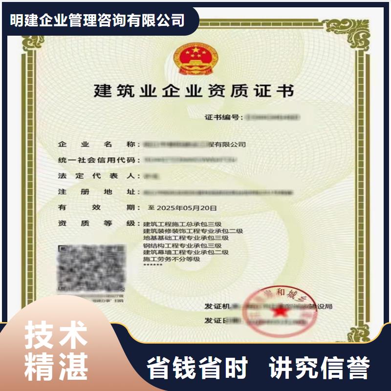 建筑业资质视频-江西省上饶市明建建筑业资质可服务区域信州|广丰|景德镇|赣州|南昌|九江|抚州等