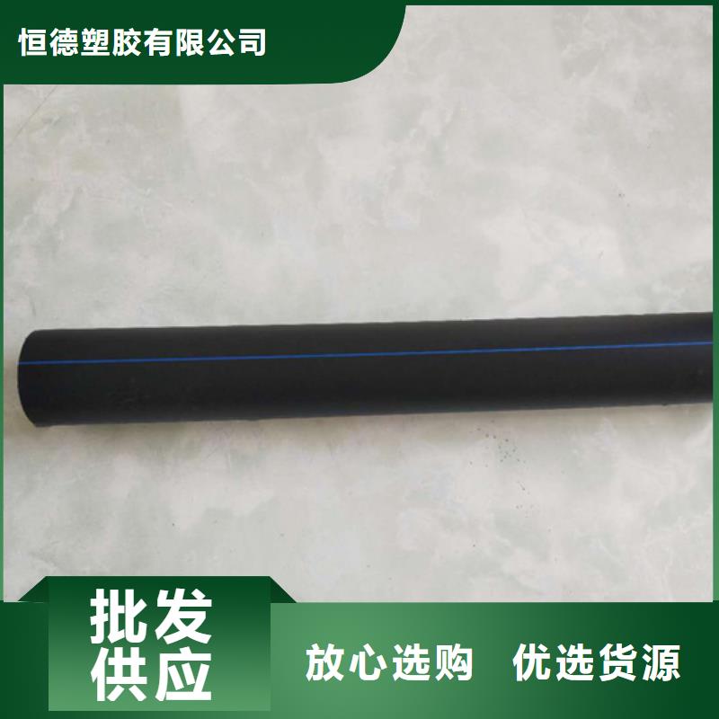 HDPE给水管,PE给水管购买的是放心