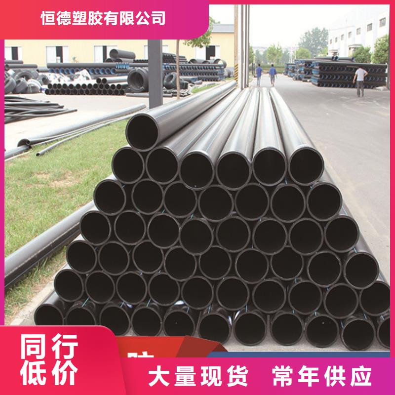 HDPE给水管海量库存