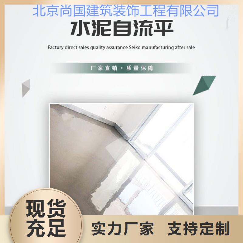复古水泥自流平视频-江东|镇海|金华|丽水|温州|嘉兴尚国复古水泥自流平_ 尚国地坪(宁波市分公司)