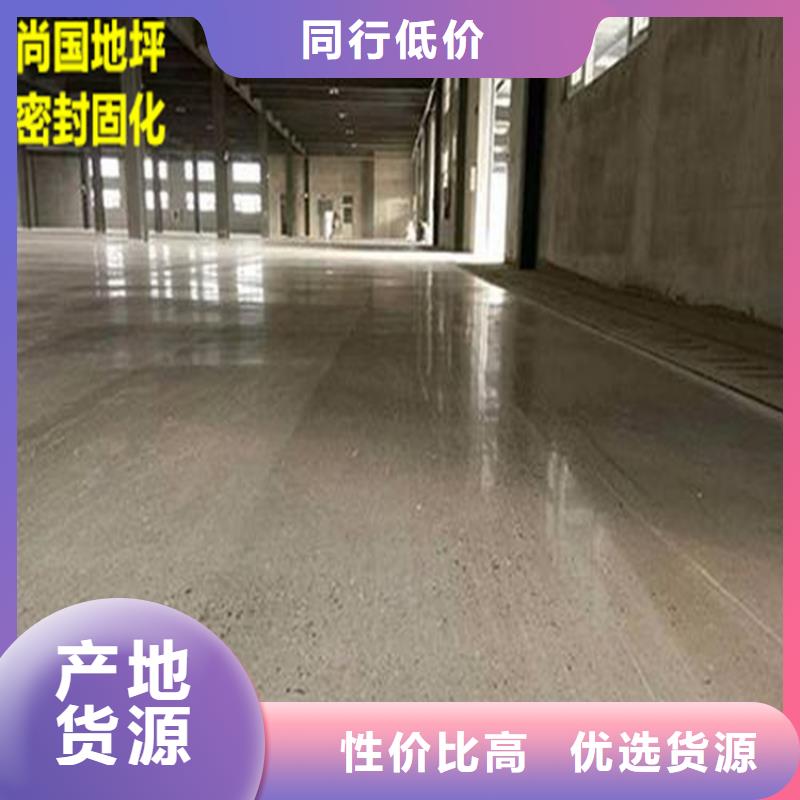 复古水泥自流平视频-复古水泥自流平|安庆市|枞阳|望江|池州|六安|淮南|宣城|黄山