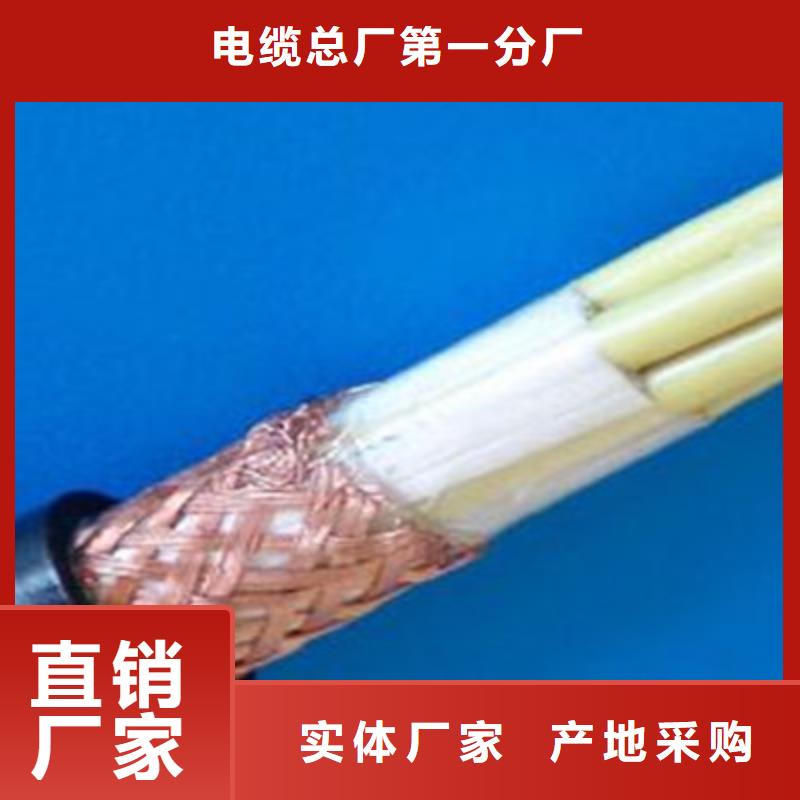 特种电缆屏蔽电缆优选原材