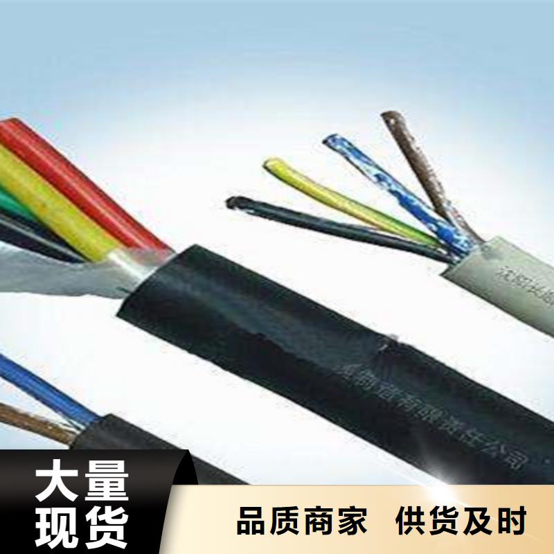 特种电缆屏蔽电缆优选原材