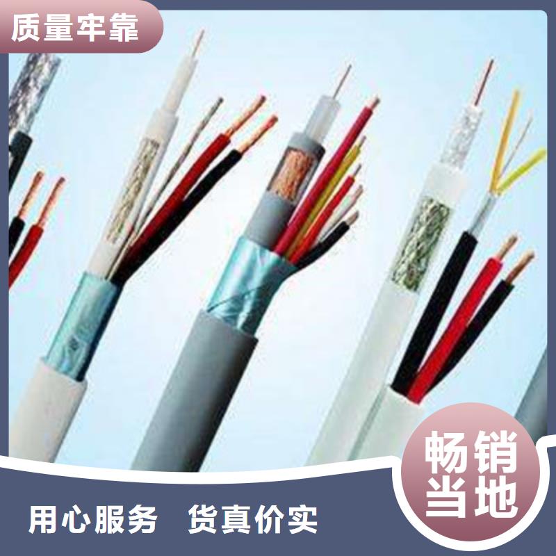 特种电缆屏蔽电缆优选原材