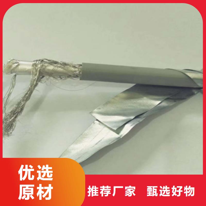 特种电缆屏蔽电缆优选原材
