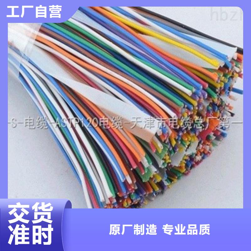 【通信电缆】-煤矿用阻燃控制电缆用的放心电缆信号电缆