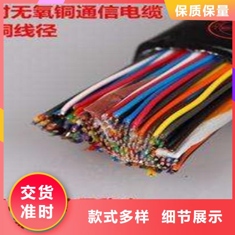 【通信电缆】-煤矿用阻燃控制电缆用的放心电缆信号电缆