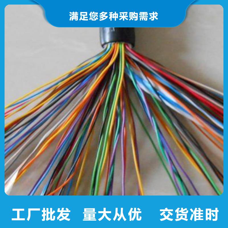 【通信电缆】-煤矿用阻燃控制电缆用的放心电缆信号电缆