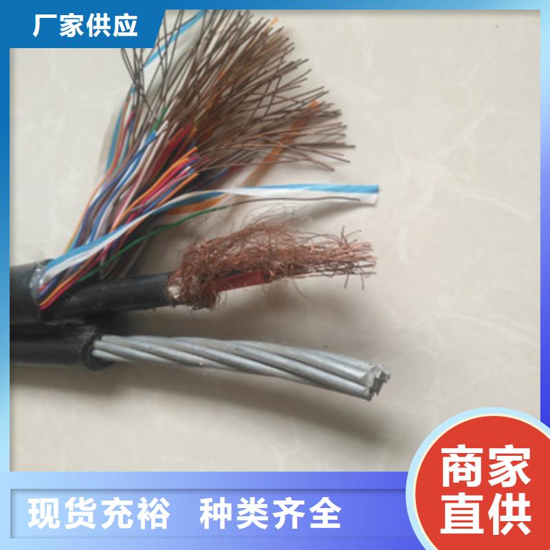 【通信电缆】-煤矿用阻燃控制电缆用的放心电缆信号电缆