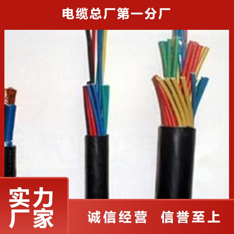 信号电缆视频-安龙|晴隆|安顺|贵阳|六盘水|铜仁|毕节电缆信号电缆_ 电缆总厂分厂(黔西南市分公司)