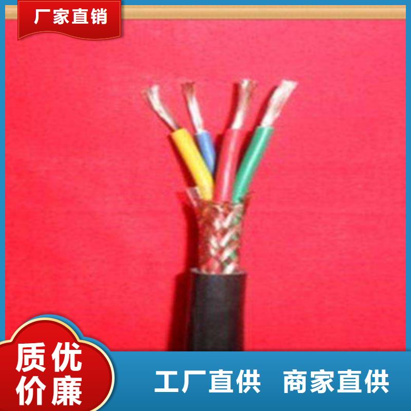 控制电缆通信电缆买的是放心