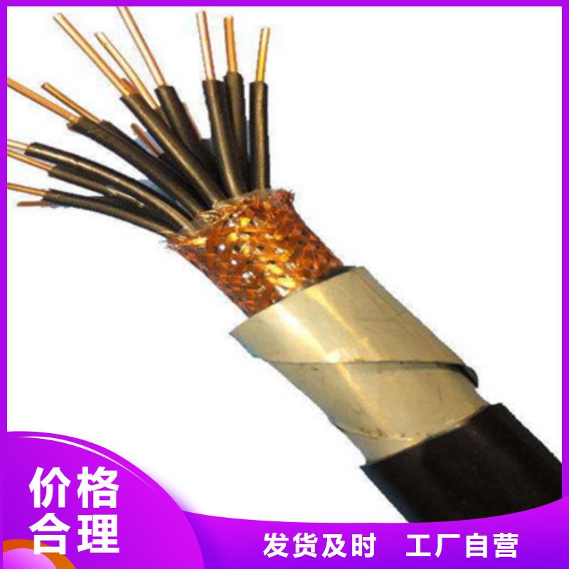 控制电缆通信电缆买的是放心