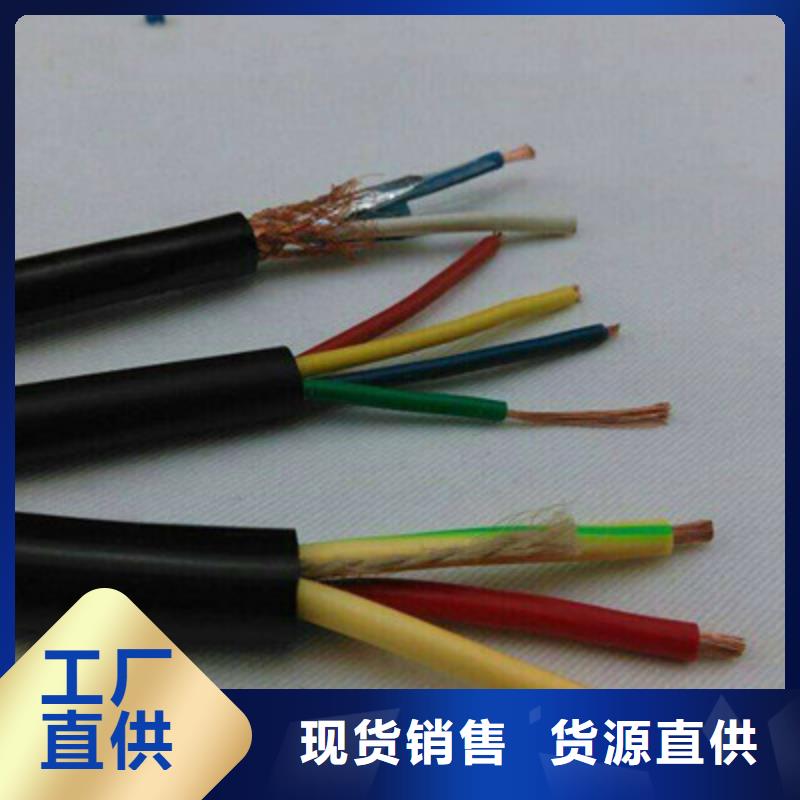 控制电缆通信电缆买的是放心