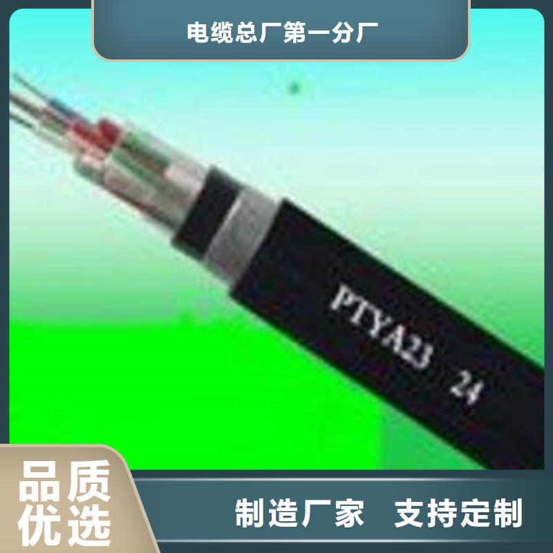 【 铁路信号电缆_信号电缆值得买】-市场覆盖|临沭|沂水|济南|威海|淄博|德州|枣庄|泰安|菏泽-聊商通