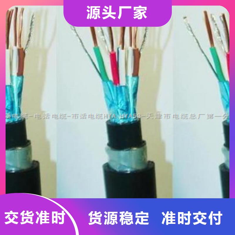 铁路信号电缆_电力电缆海量现货直销