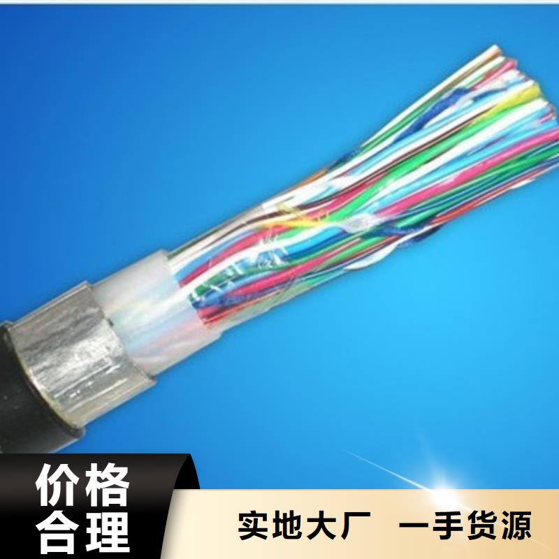 铁路信号电缆煤矿用阻燃信号电缆支持定制贴心售后