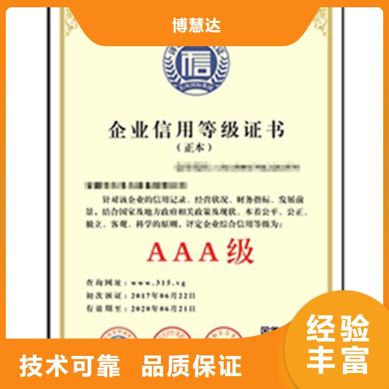 认证IATF16949认证售后保障