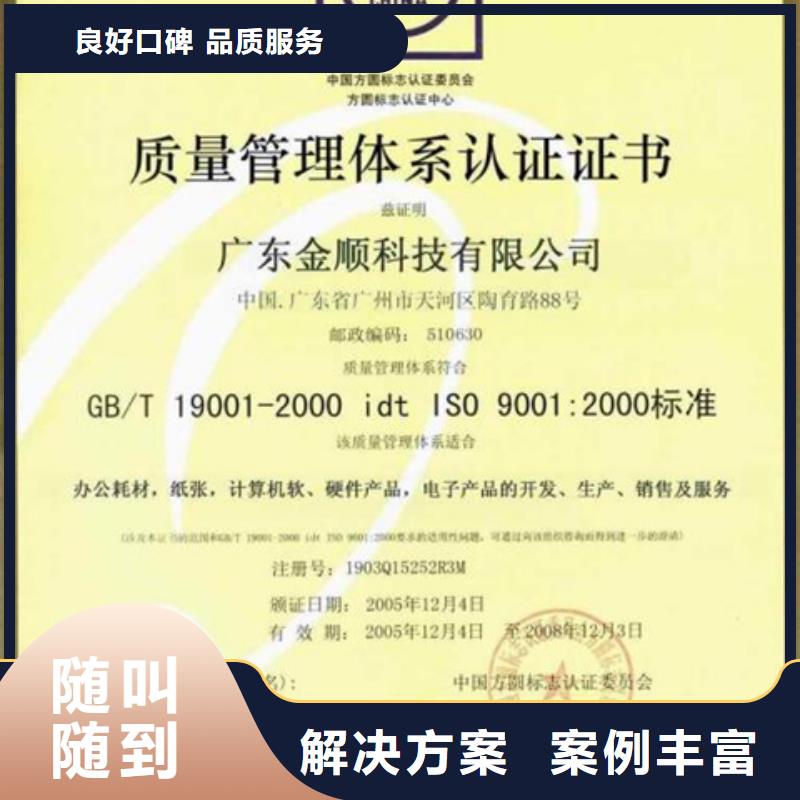 认证ISO13485认证多年行业经验