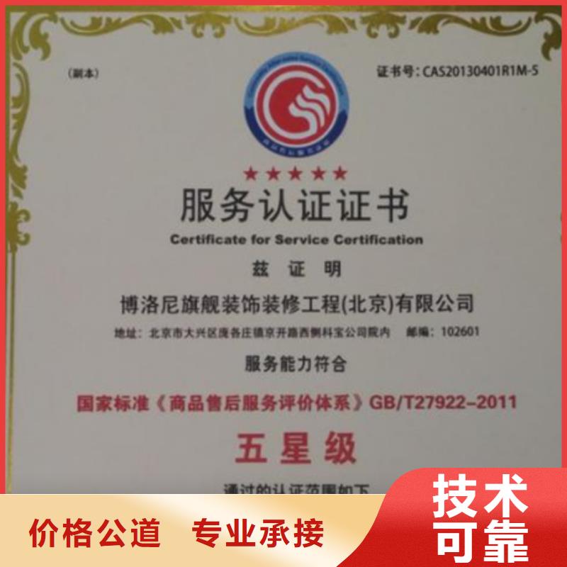 认证 知识产权认证/GB29490效果满意为止