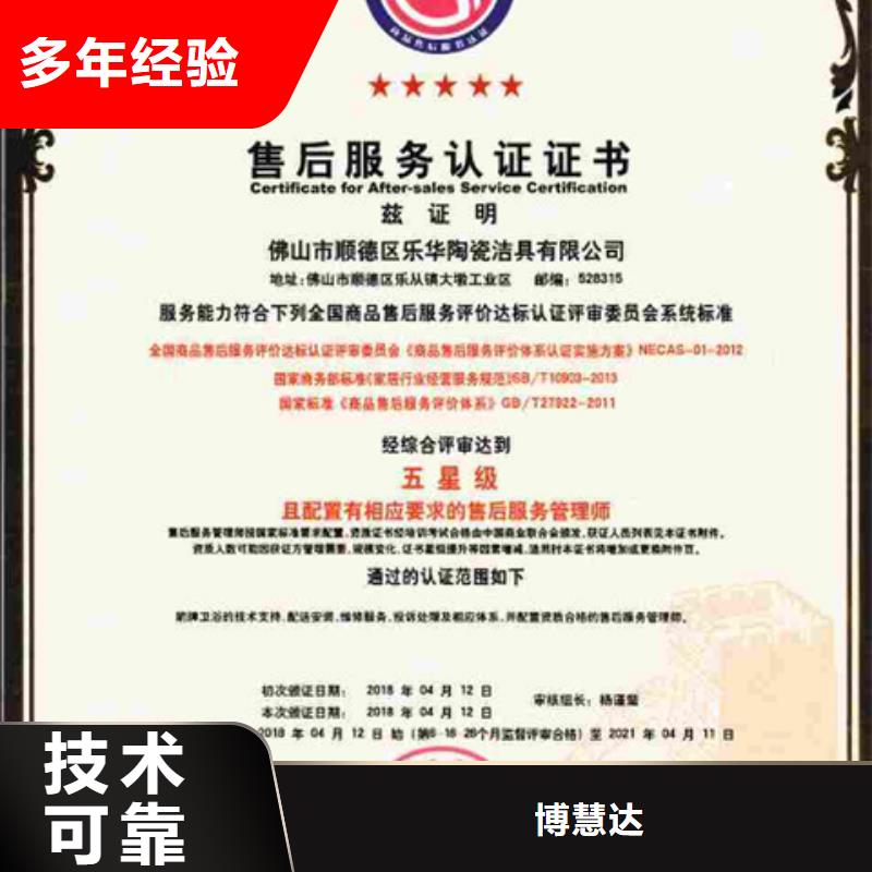 认证-ISO13485认证服务热情