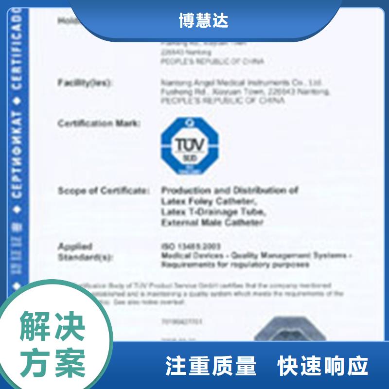 认证,ISO9000认证精英团队