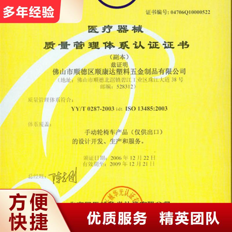 认证-ISO13485认证服务热情