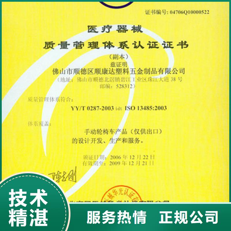 认证IATF16949认证售后保障