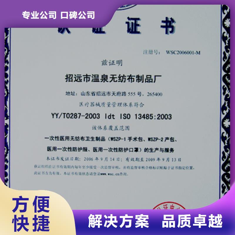 认证-ISO13485认证服务热情