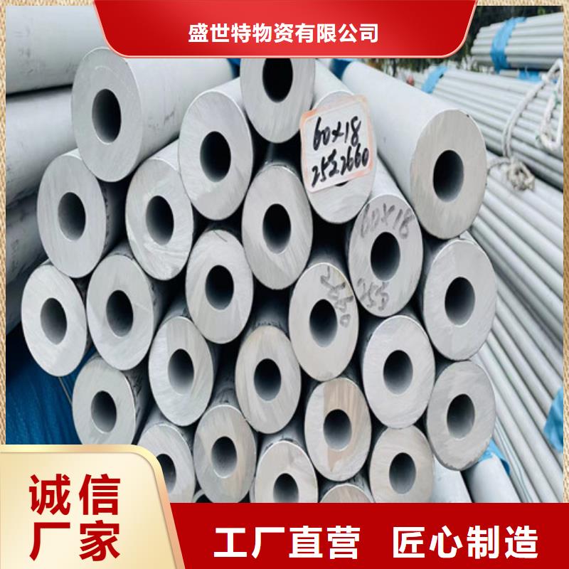 316L不锈钢管视频-湖南省郴州市盛世特316L不锈钢管可服务区域安仁|临武|张家界|衡阳|怀化|娄底|永州|湘西|常德等