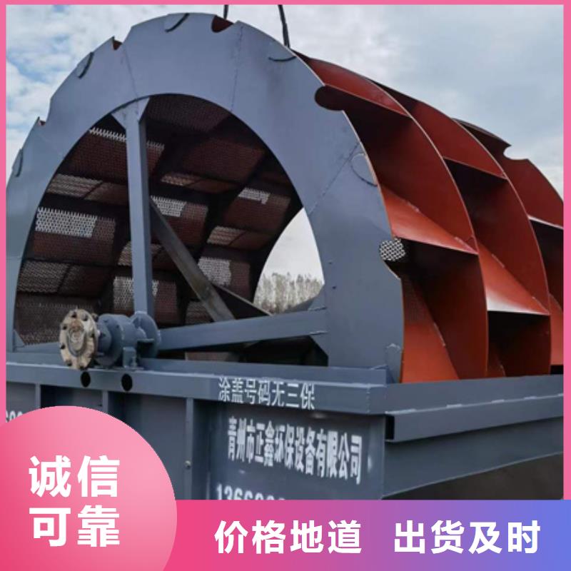 机洗沙机货源直销