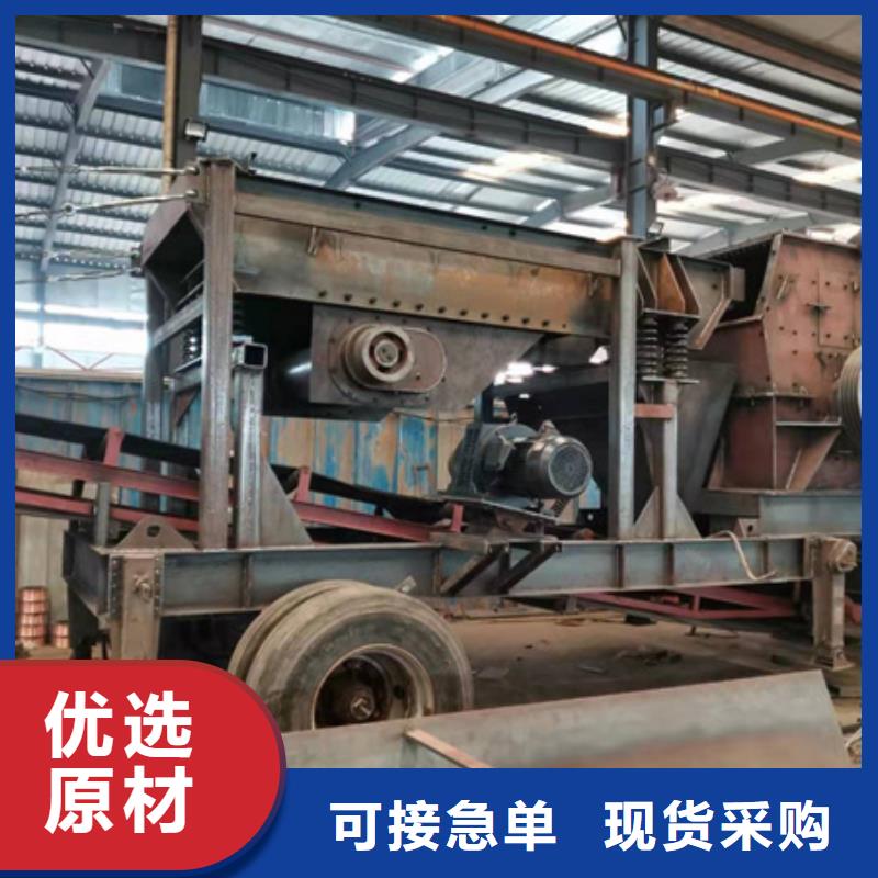 机移动破碎洗沙机精心选材