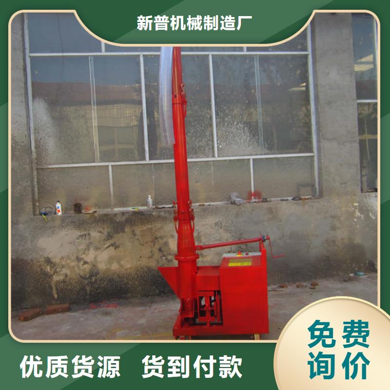 二次构造柱上料机墙面拉毛机认准大品牌厂家