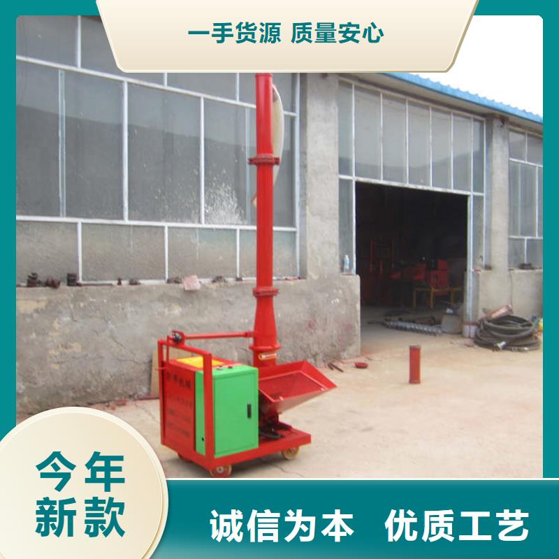 二次构造柱上料机墙面拉毛机认准大品牌厂家