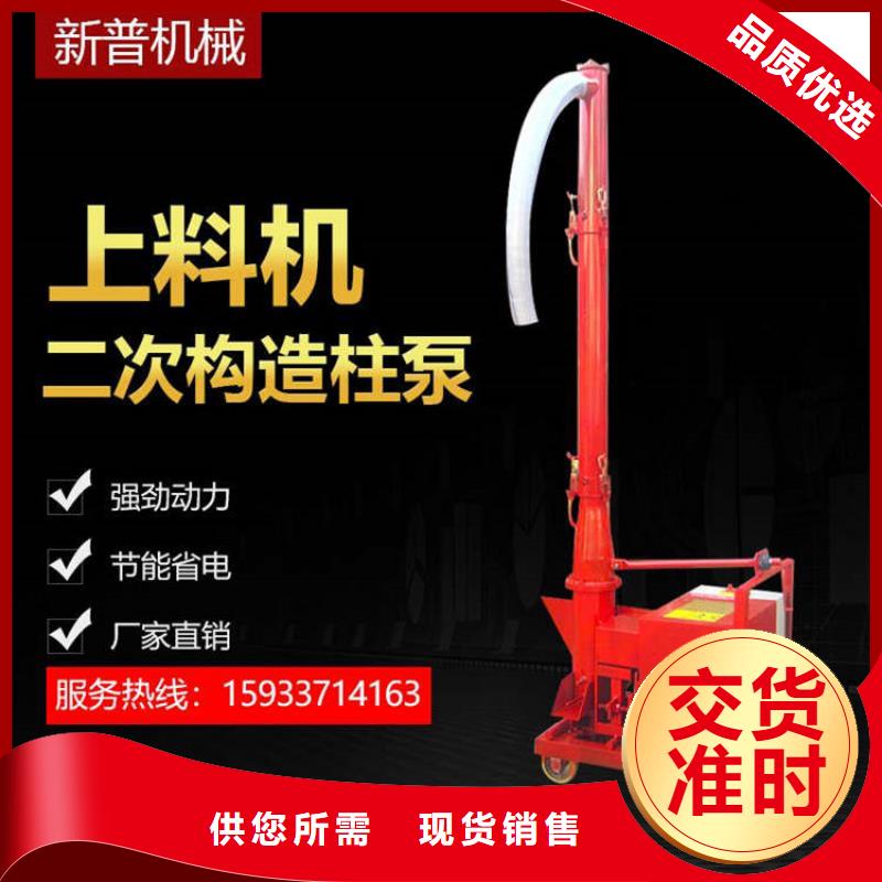 二次构造柱上料机,混凝土输送泵价格透明