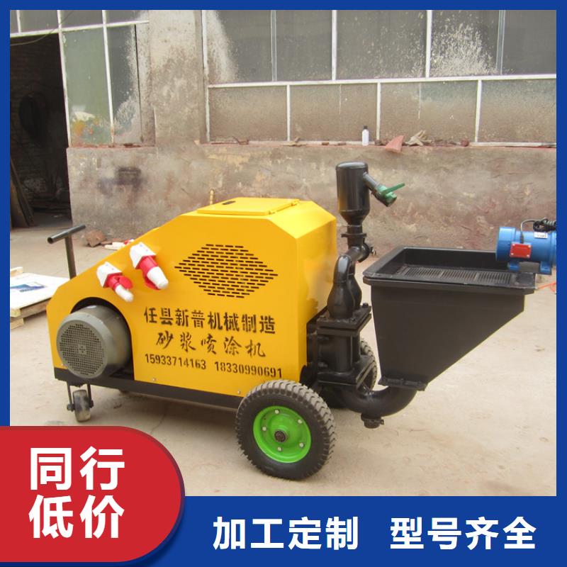 砂浆喷涂机二次结构浇筑机按需定做