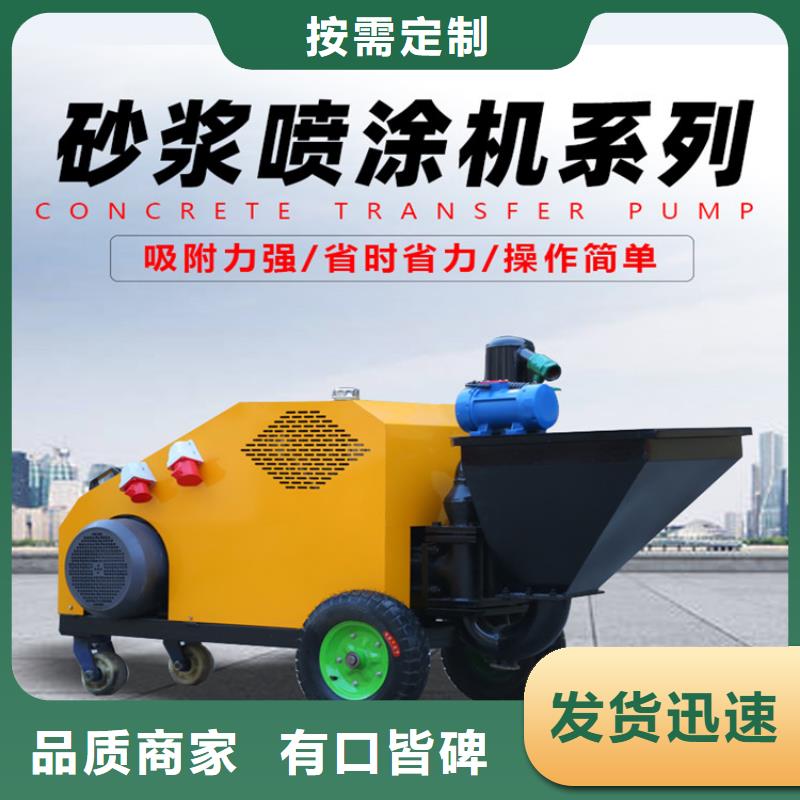 砂浆喷涂机二次结构浇筑机检验发货