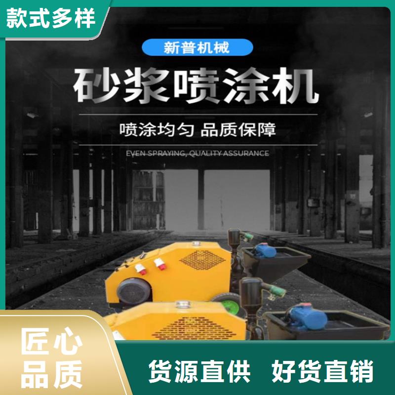 砂浆喷涂机二次结构浇筑机检验发货