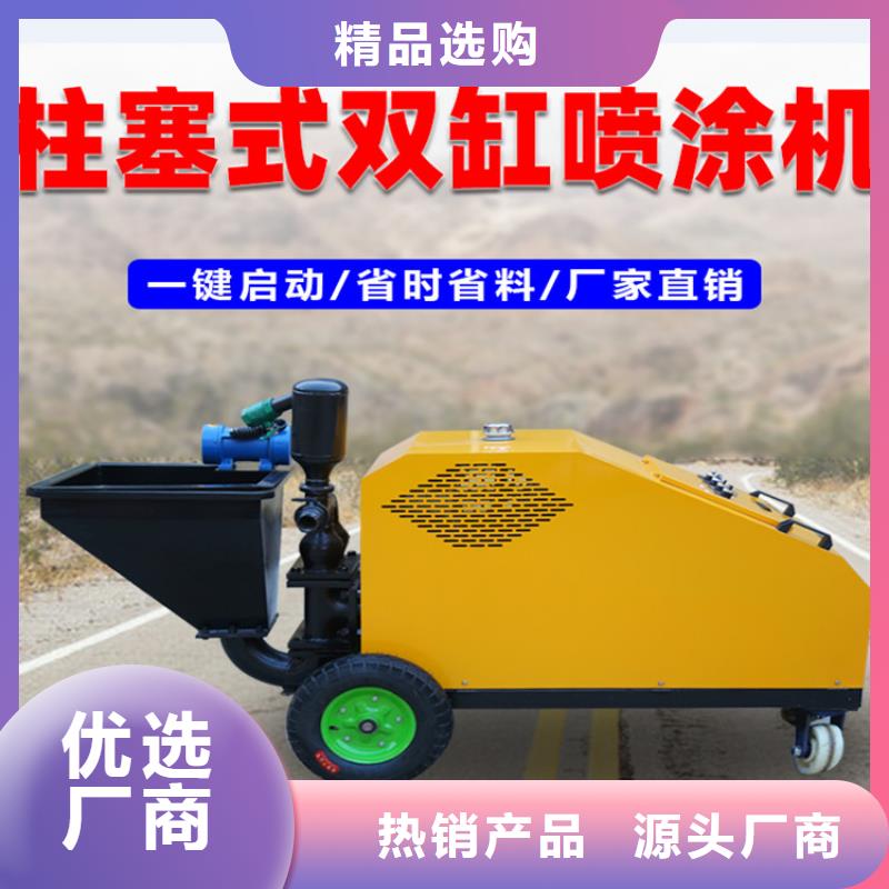 砂浆喷涂机二次结构浇筑机检验发货
