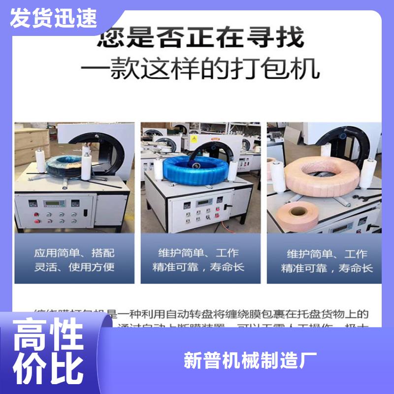 缠绕膜打包机砂浆喷涂机厂家国标检测放心购买