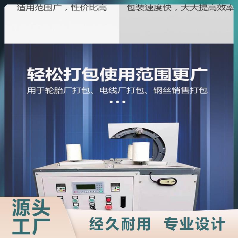 缠绕膜打包机砂浆喷涂机厂家国标检测放心购买
