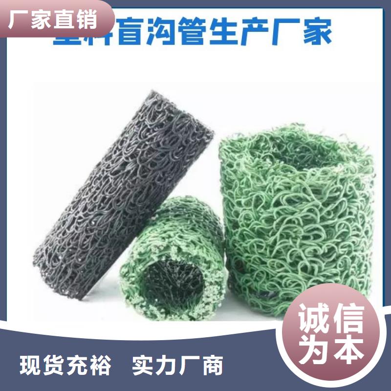 塑料盲沟土工布敢与同行比质量