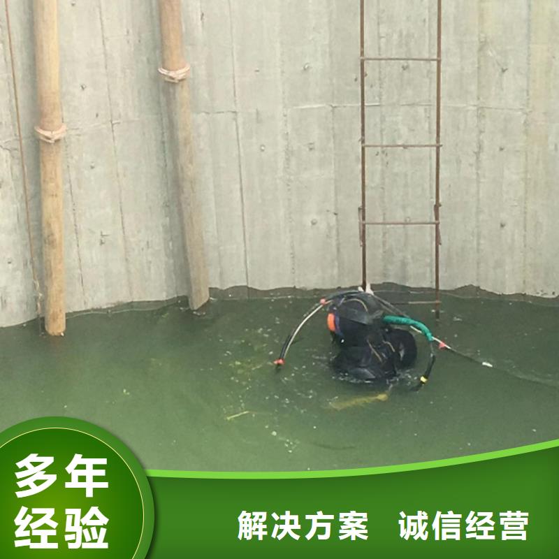 【水下维修】水池管道疏通好评度高