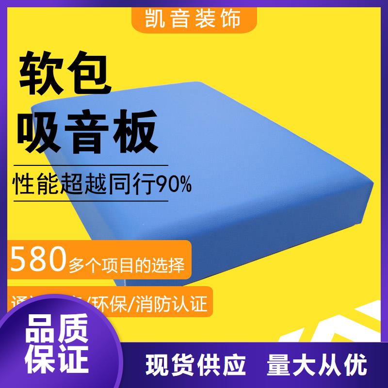 软包吸音板防撞吸音板主推产品